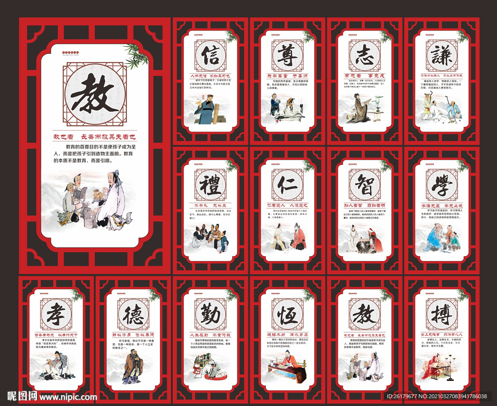 校园标语
