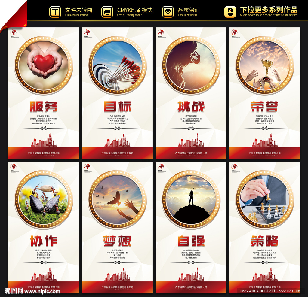 企业标语