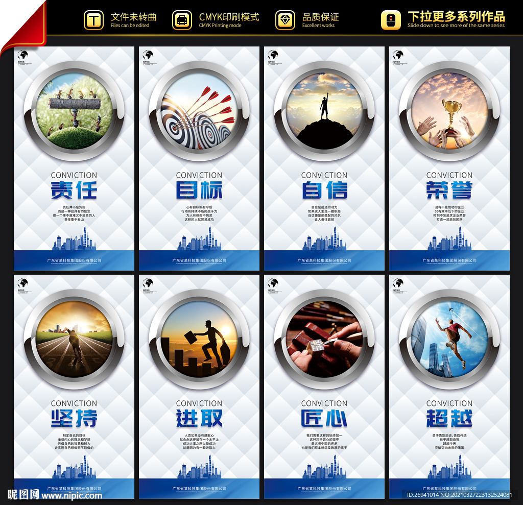 企业文化图片