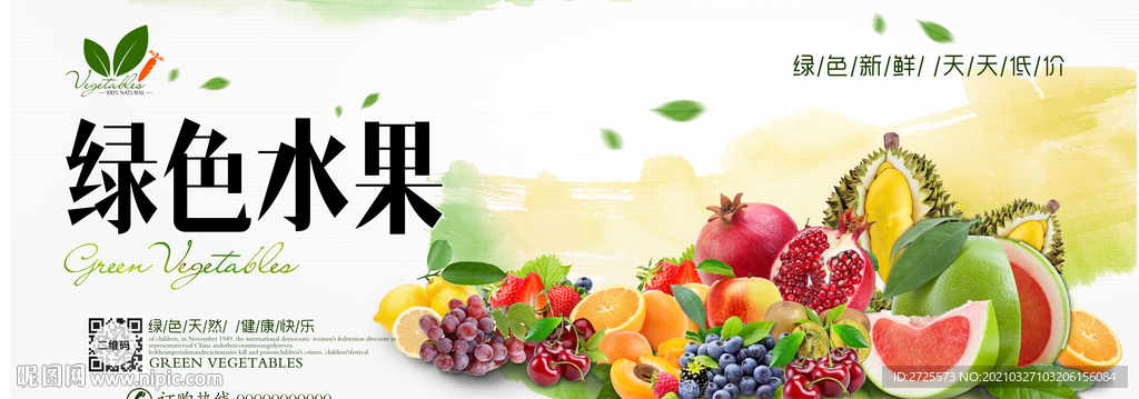 水果