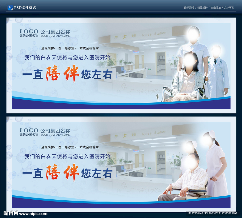 骨科海报 骨科广告图片