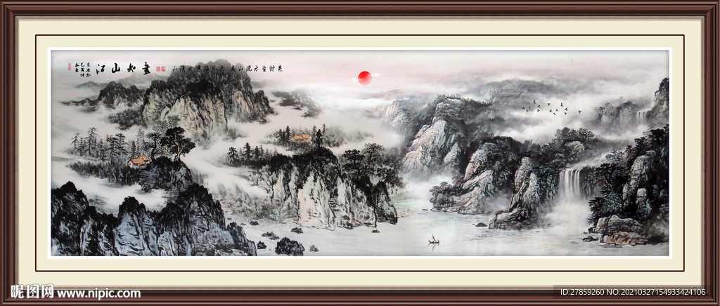 水墨画