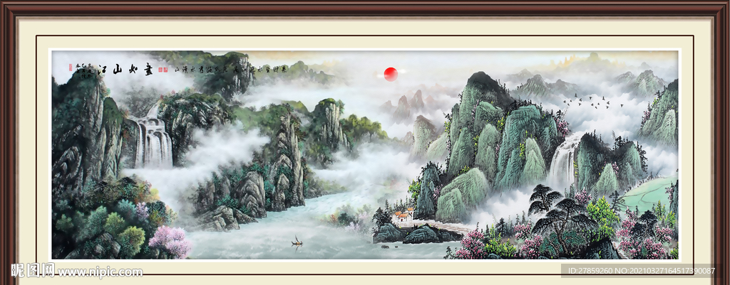 山水画