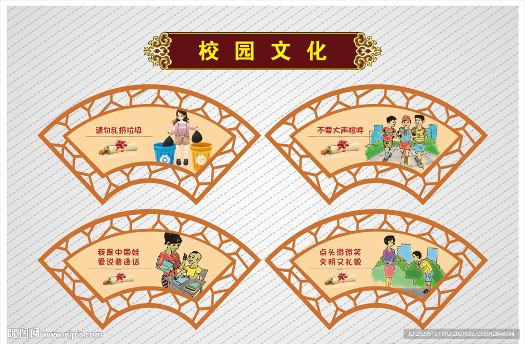 校园礼仪文化