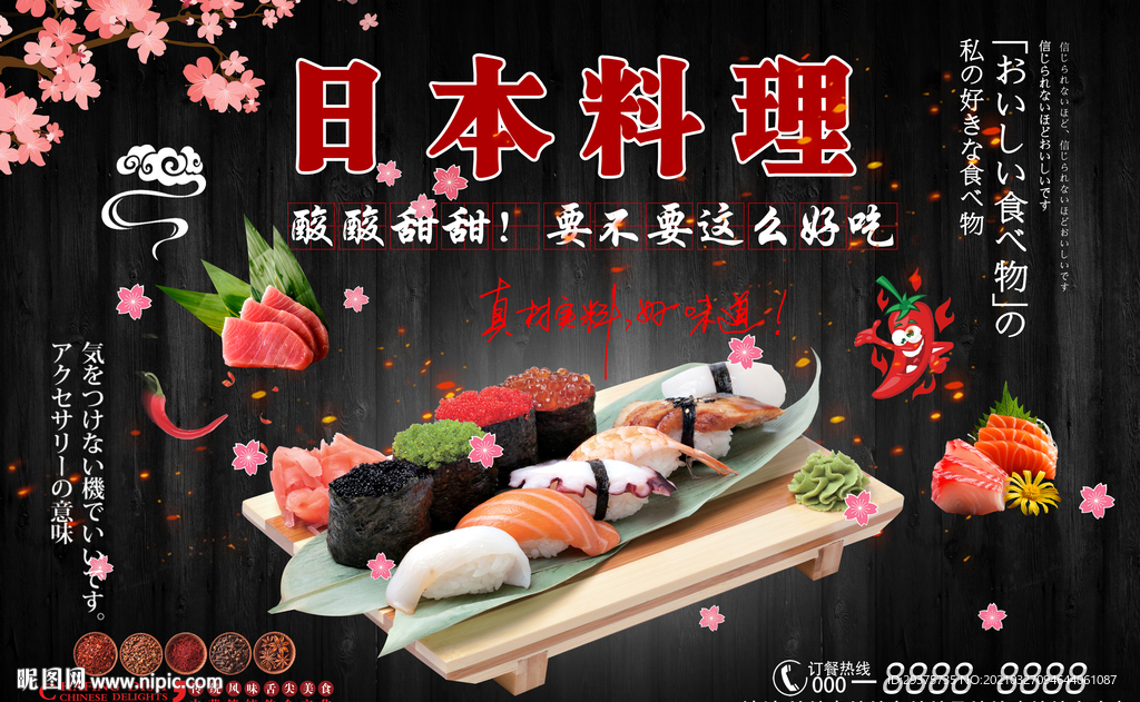 日本料理饭店工装背景墙