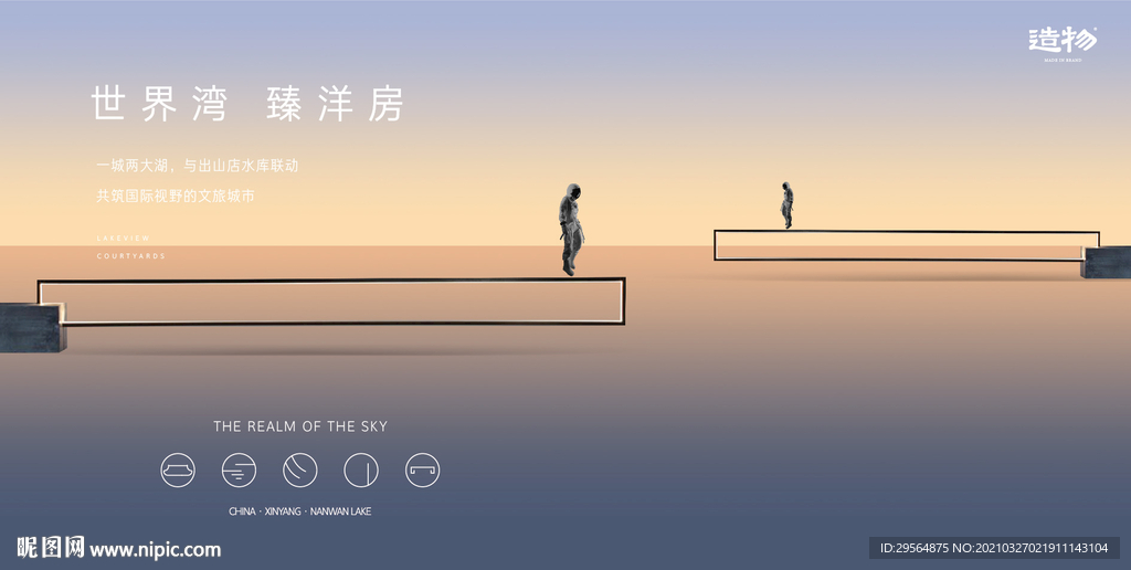 天空之境 视觉KV