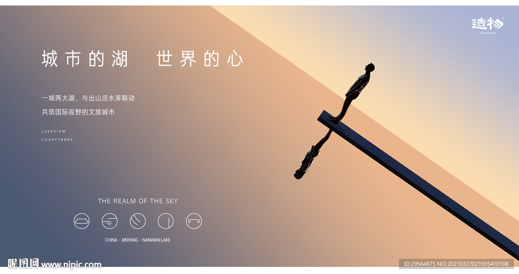 天空之境 视觉KV