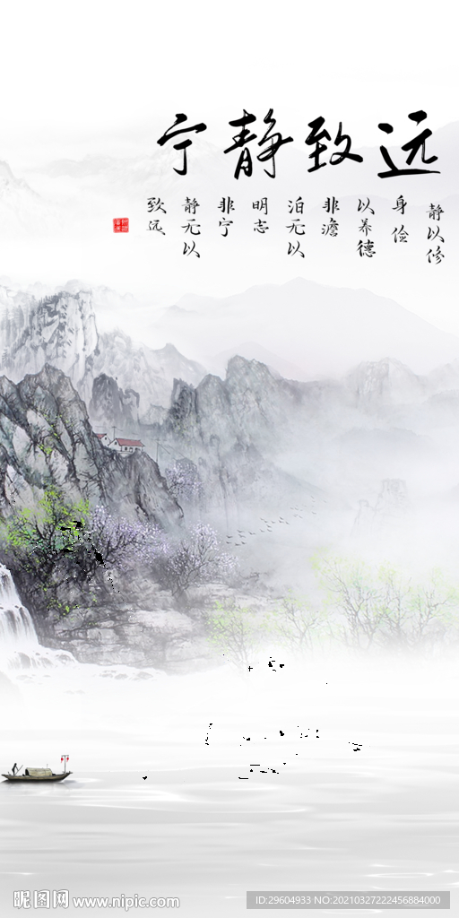 新品山水画玄关画 TIF分层