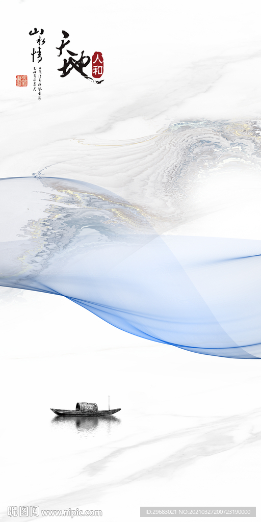 天地山水画玄关画 TIF分层