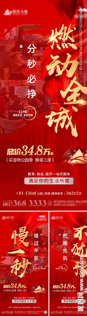 热销系列稿