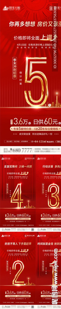 月底冲刺倒计时