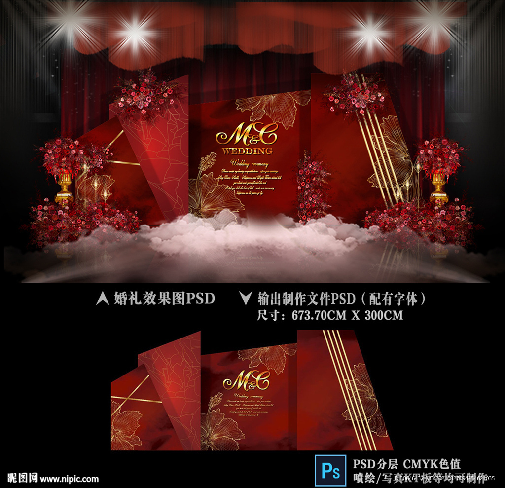 红色婚礼效果图