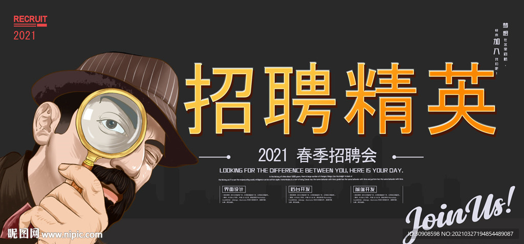 招聘