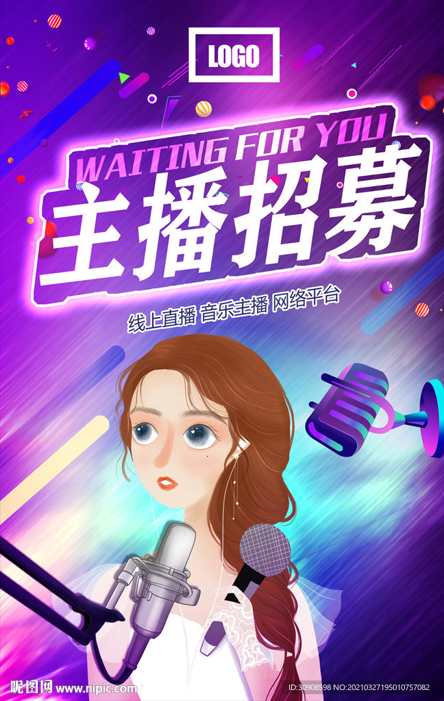 主播