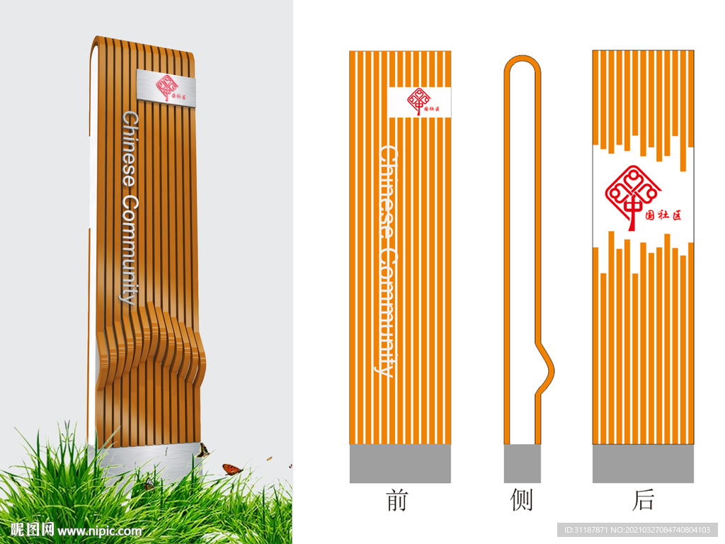 中式风格导示牌