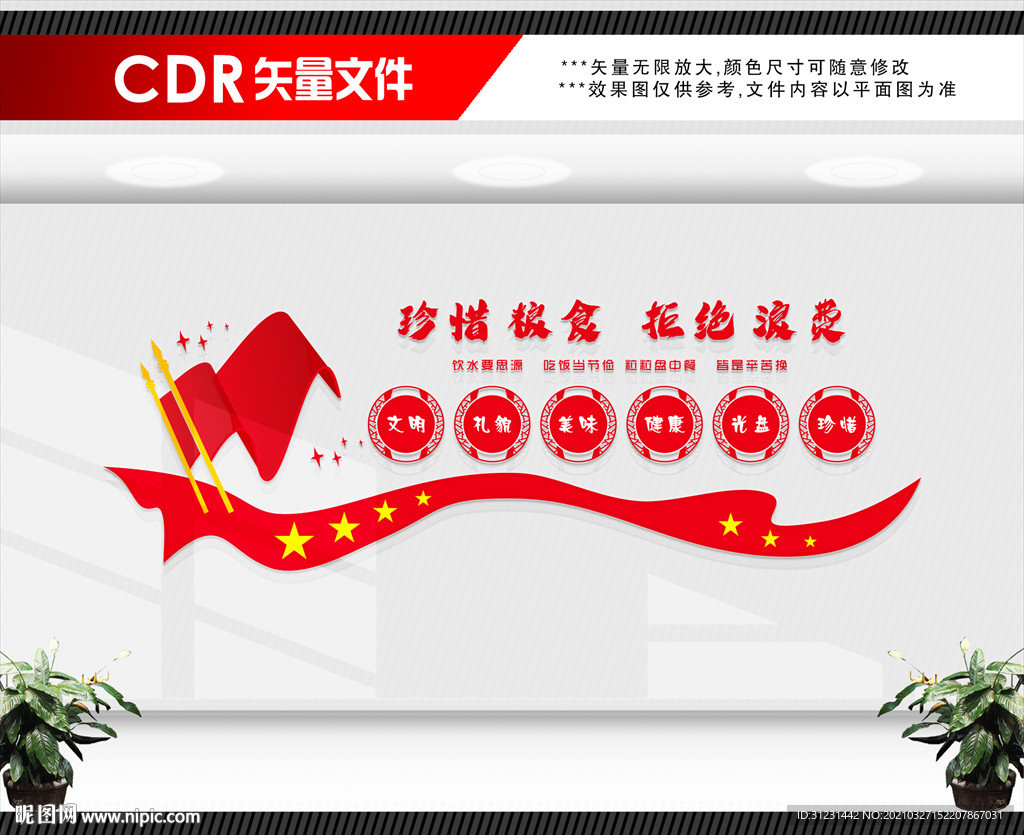 食堂文化