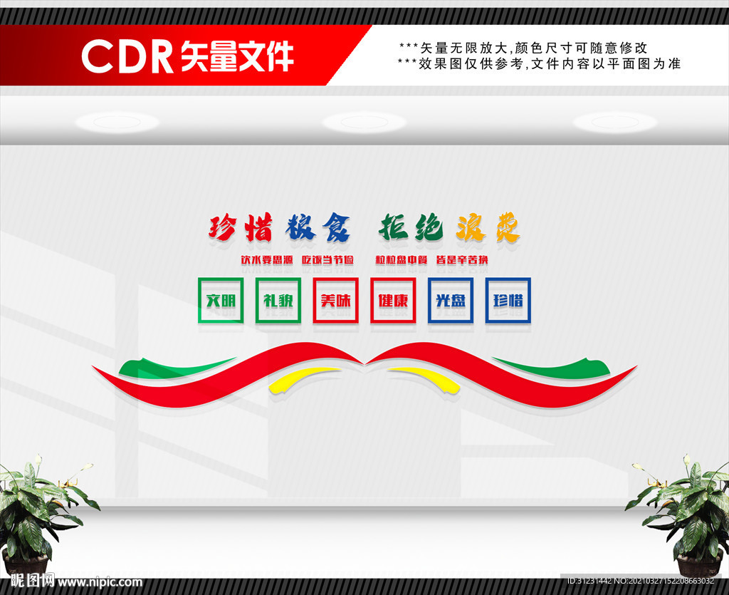 食堂文化