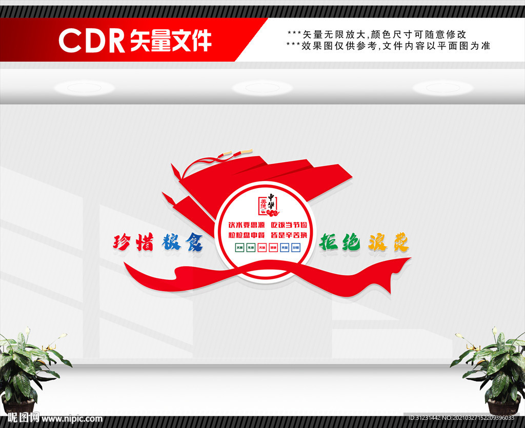 食堂文化
