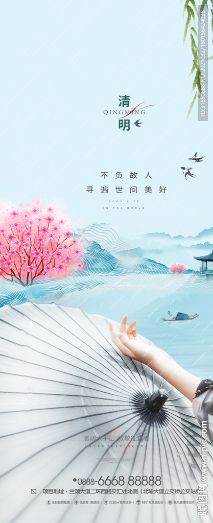 清明节