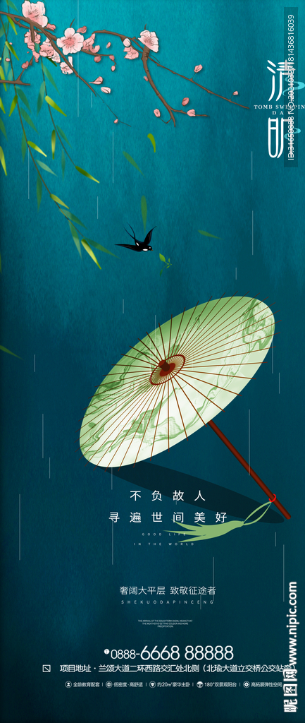 清明节