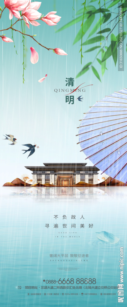 清明节