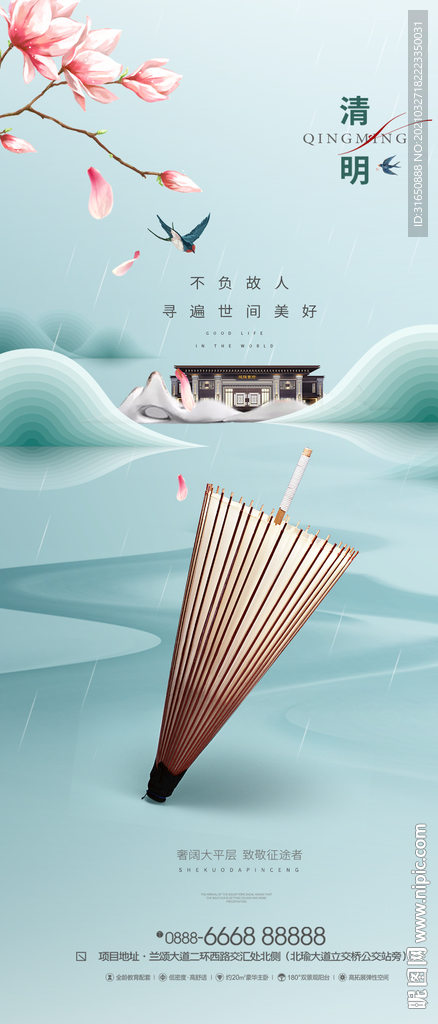 清明节