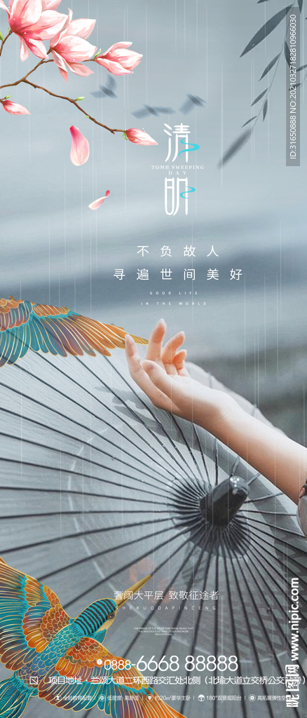 清明节