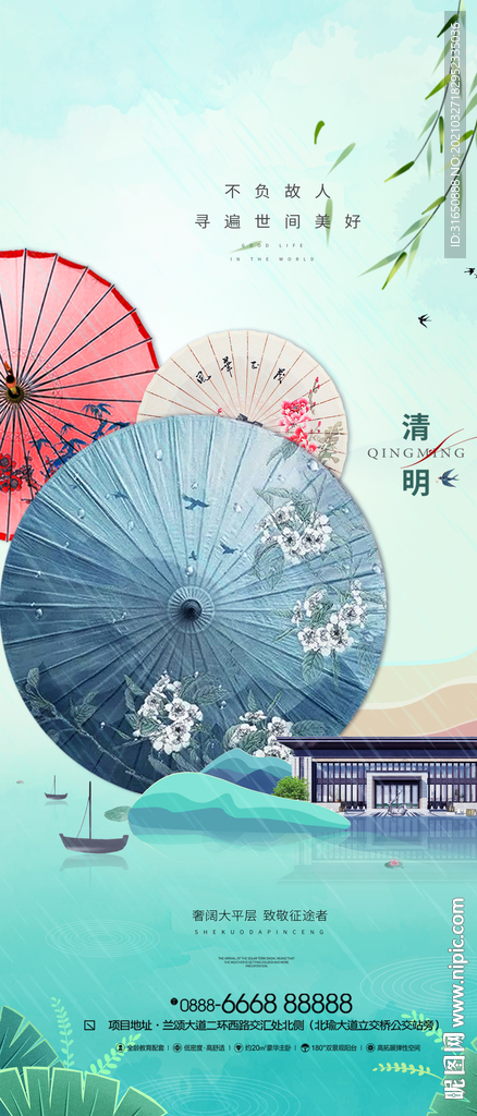 清明节