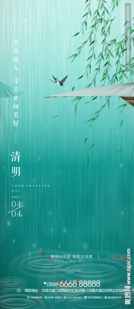 清明节