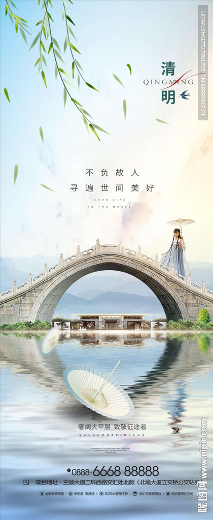 清明节