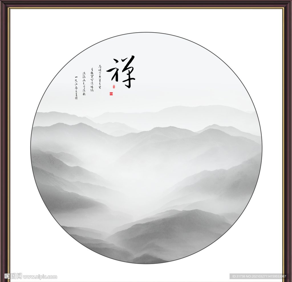水墨山水