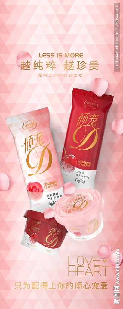 越纯粹越珍贵