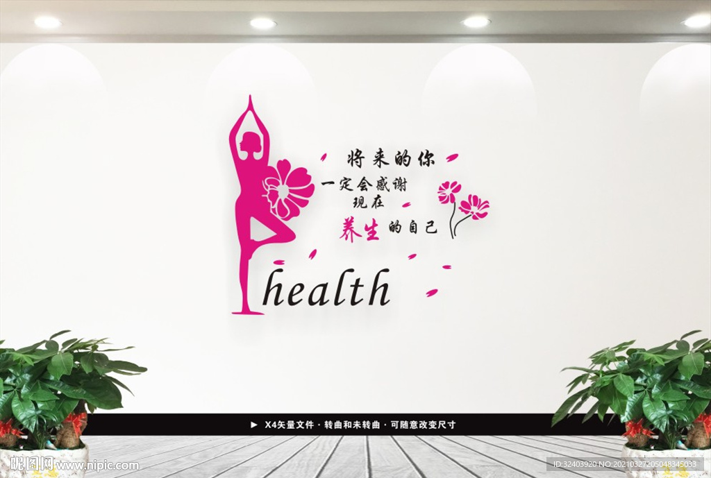 养生会所文化墙