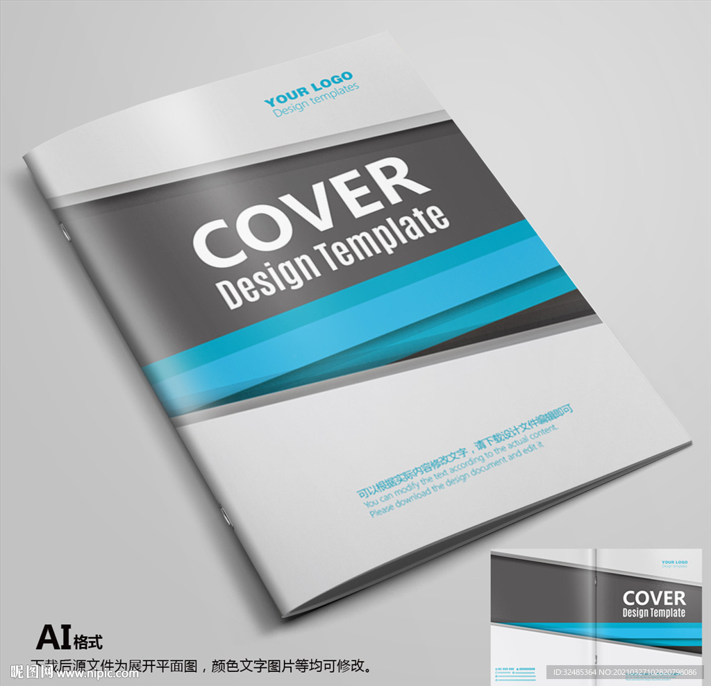高档画册封面 科技画册封面
