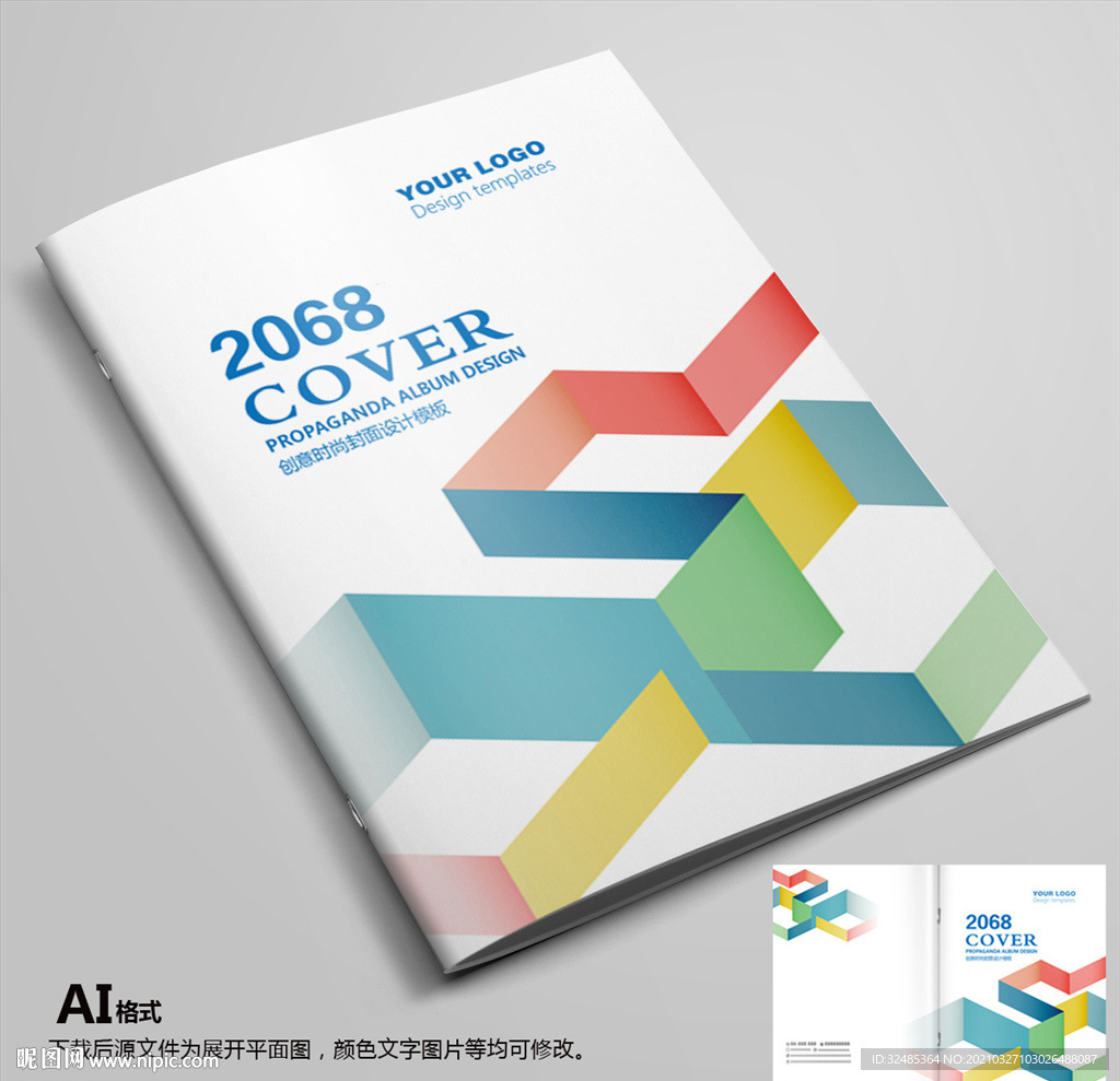 创意封面 企业封面 简约封面