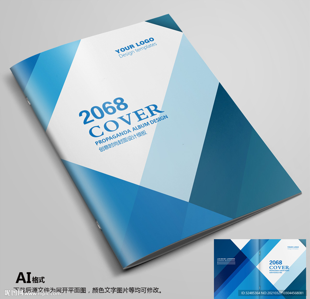 蓝色封面 企业封面 简约封面