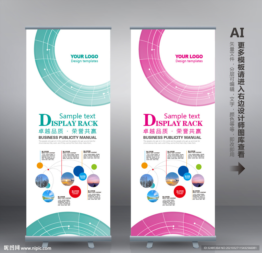 科技易拉宝 高档易拉宝