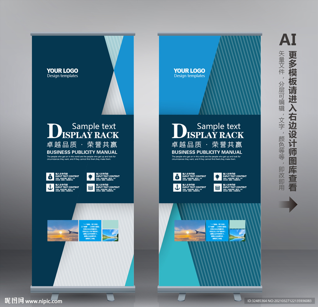 蓝色易拉宝 高档易拉宝