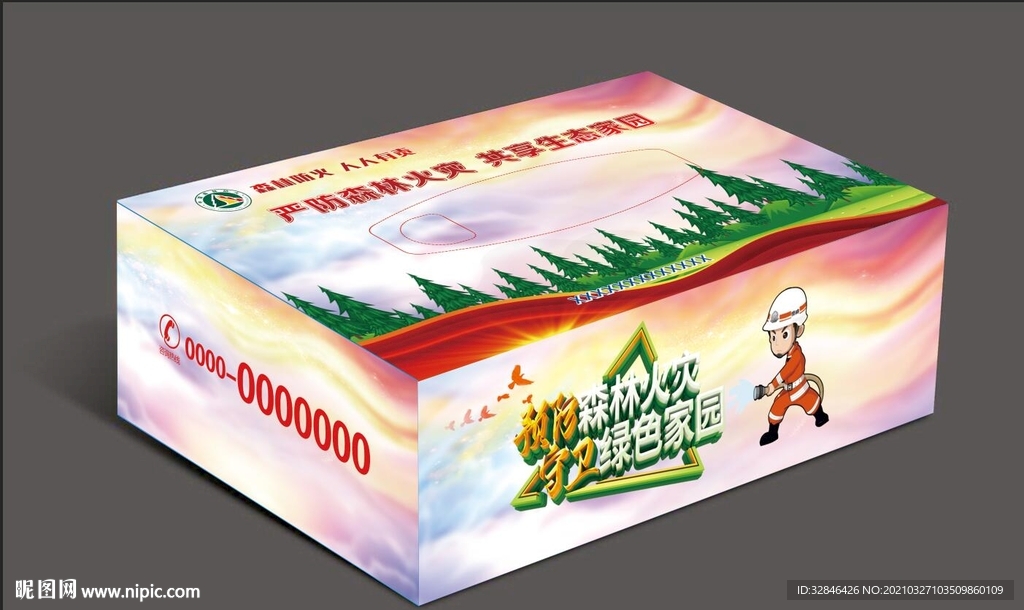 平面展开抽纸盒