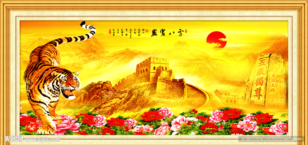国画老虎