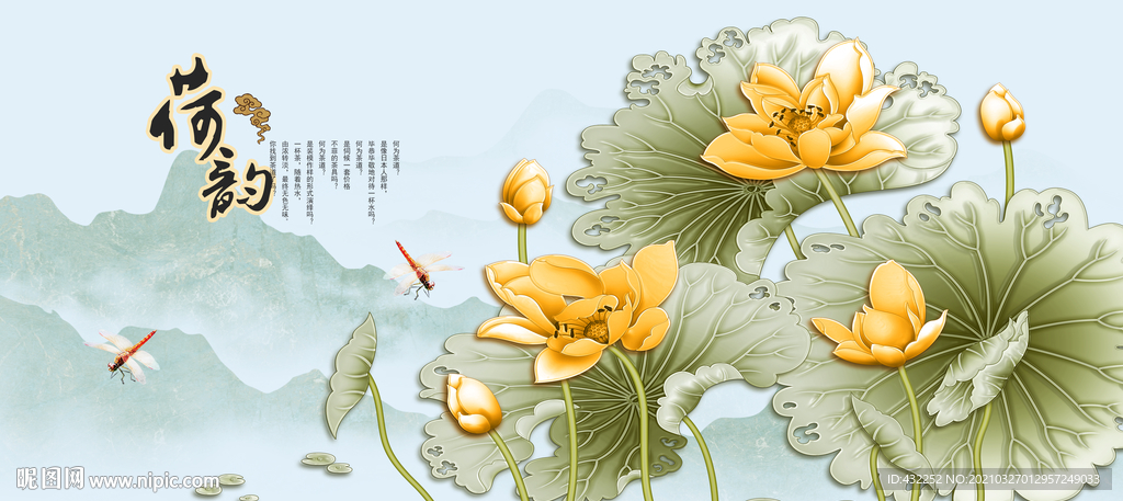 荷花