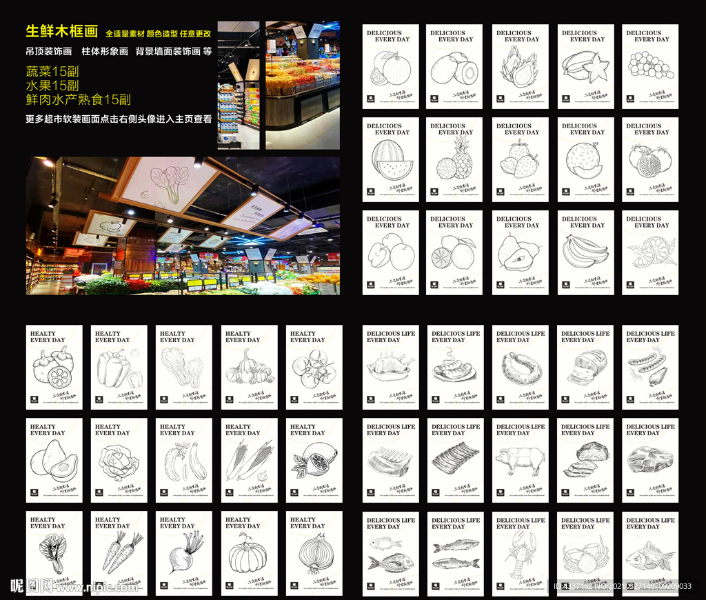 生鲜木框画