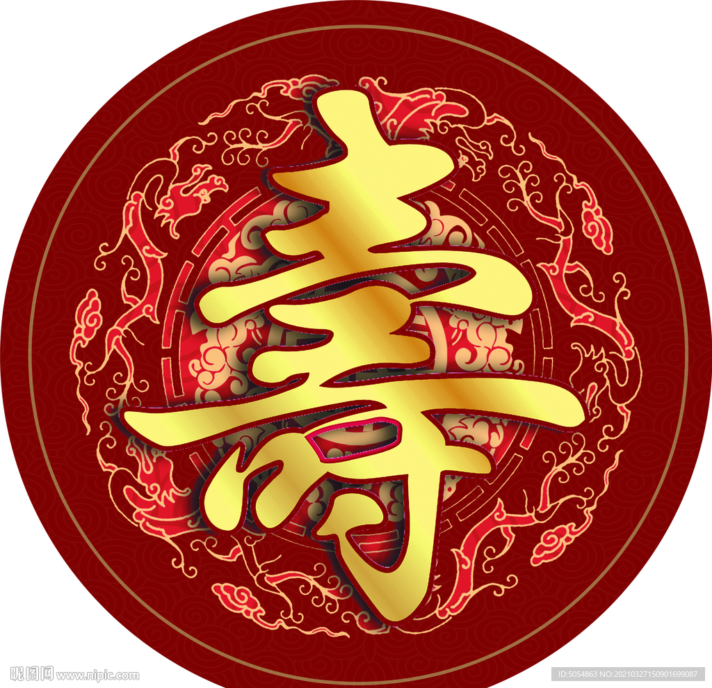 大气红金色寿宴圆形迎宾牌