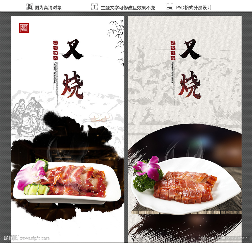 叉烧