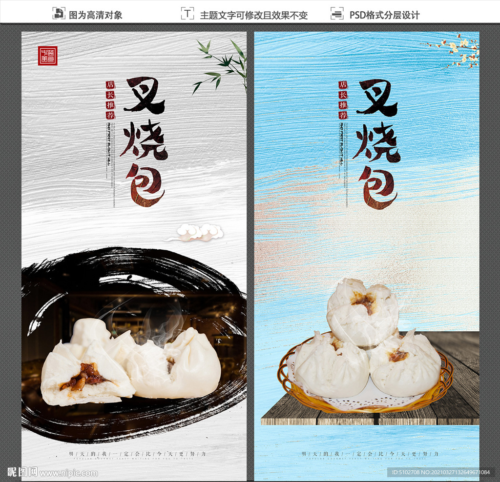 叉烧包
