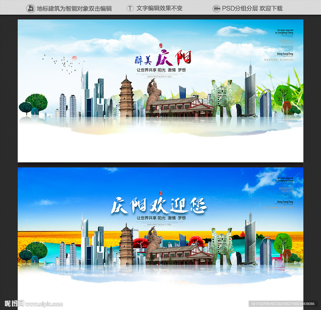 庆阳