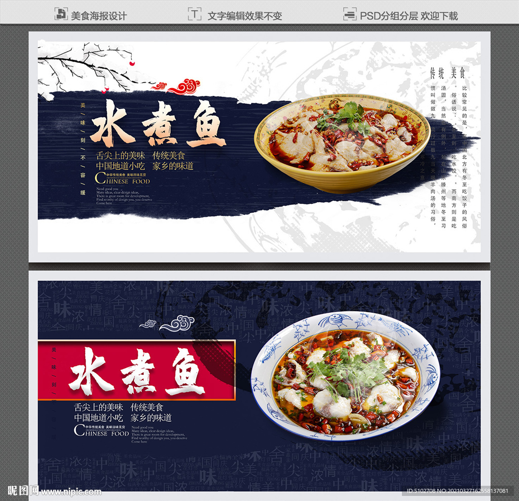 水煮鱼