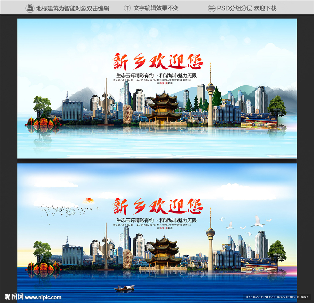 新乡