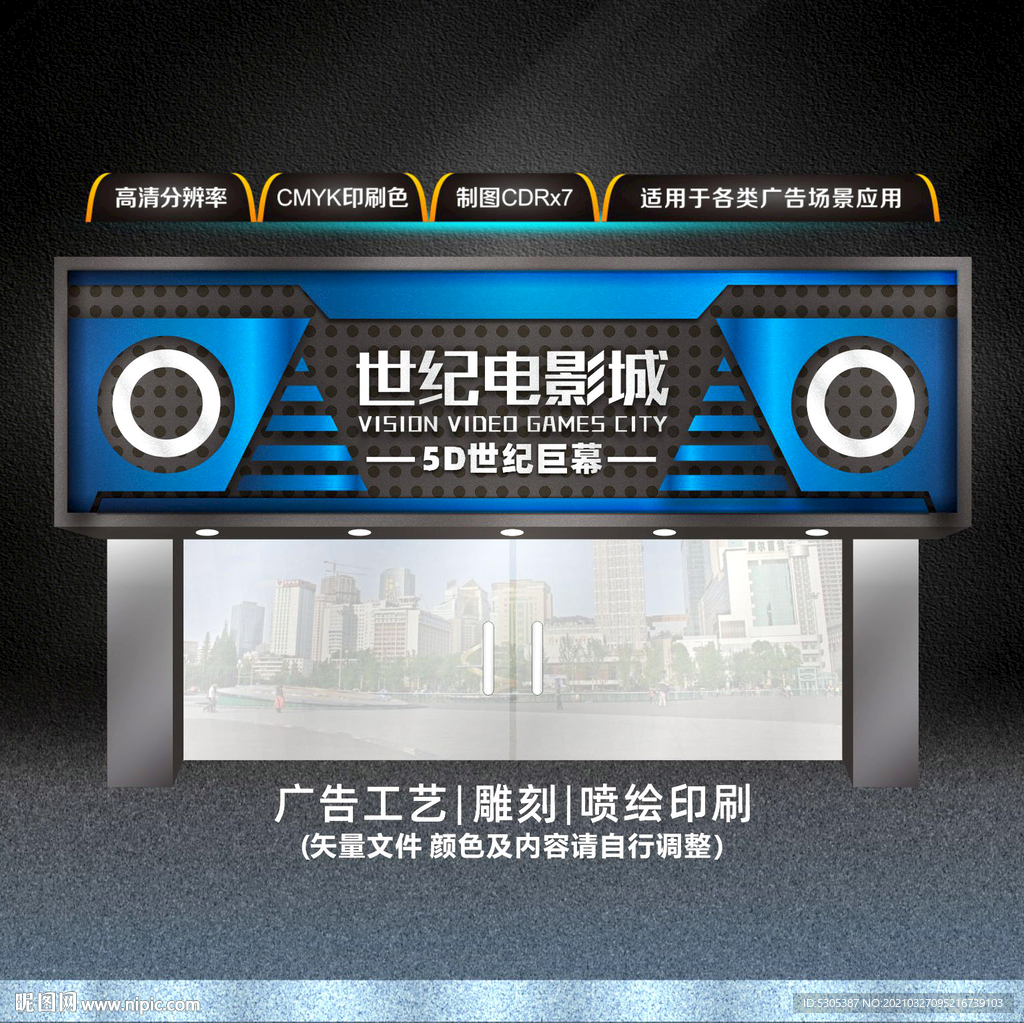 智慧招牌