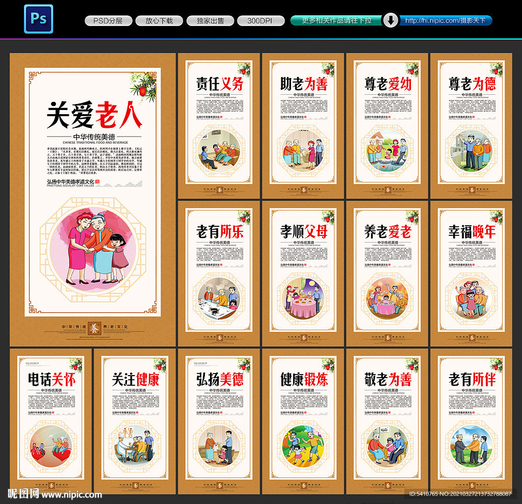 关爱老人